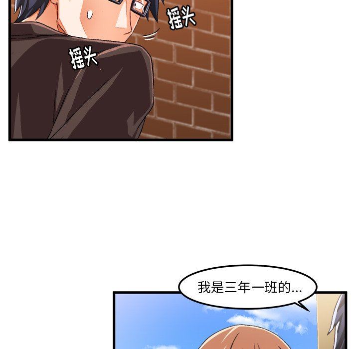 韩国污漫画 繪寫你我的純真 第14话 29