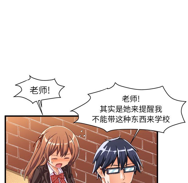 绘写你我的纯真  第14话 漫画图片32.jpg