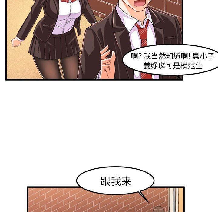 绘写你我的纯真  第14话 漫画图片33.jpg