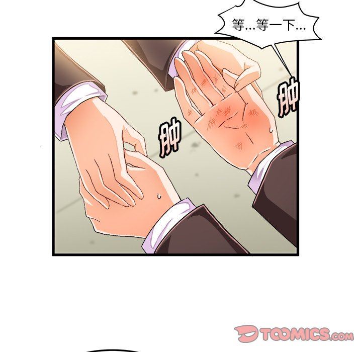 绘写你我的纯真  第14话 漫画图片42.jpg