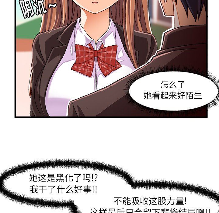 绘写你我的纯真  第14话 漫画图片45.jpg