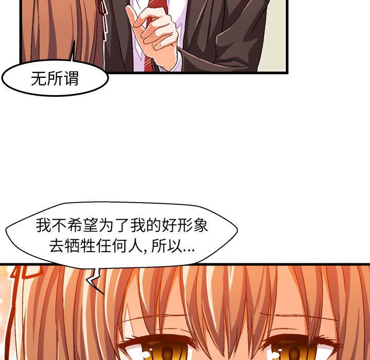 绘写你我的纯真  第14话 漫画图片52.jpg