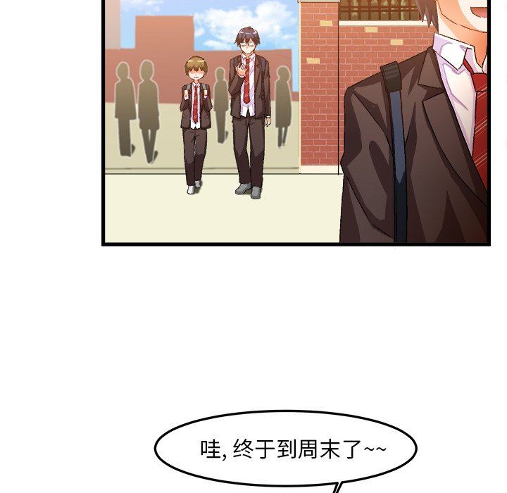 绘写你我的纯真  第14话 漫画图片57.jpg