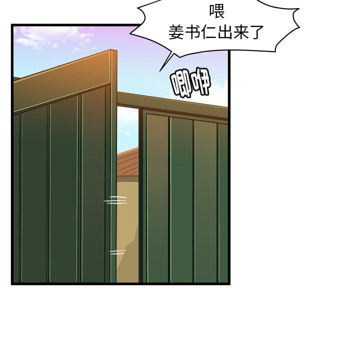 绘写你我的纯真  第14话 漫画图片83.jpg