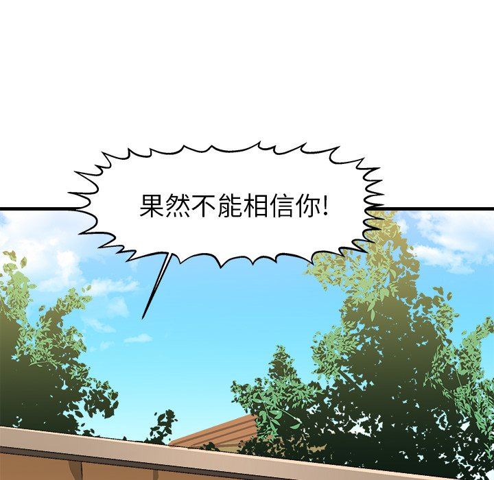 绘写你我的纯真  第14话 漫画图片91.jpg