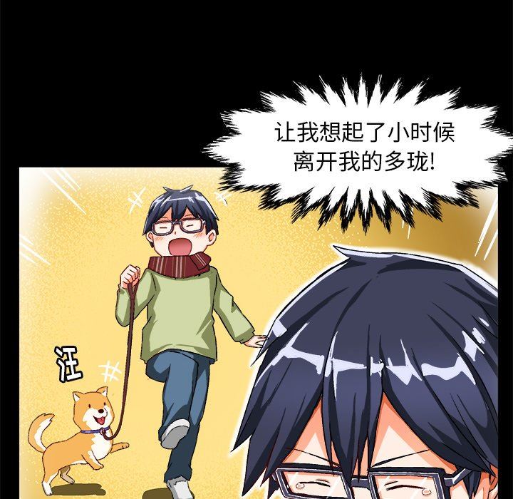 绘写你我的纯真  第15话 漫画图片43.jpg