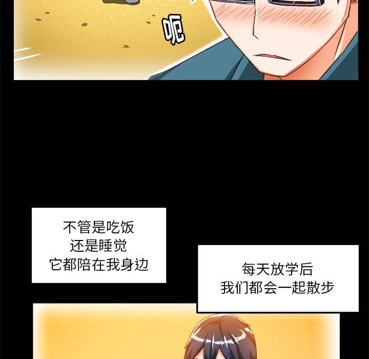 绘写你我的纯真  第15话 漫画图片44.jpg