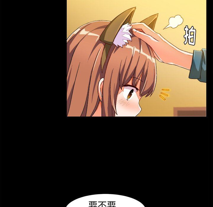 绘写你我的纯真  第15话 漫画图片49.jpg