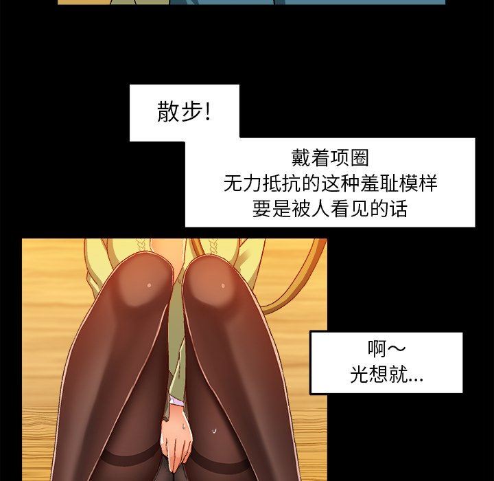 韩国污漫画 繪寫你我的純真 第15话 51