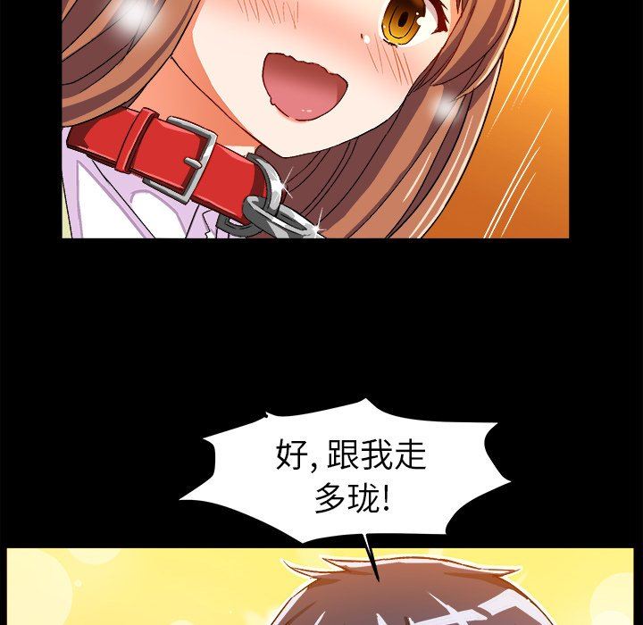 绘写你我的纯真  第15话 漫画图片53.jpg