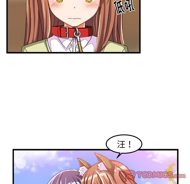 绘写你我的纯真  第15话 漫画图片62.jpg