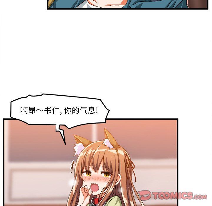 绘写你我的纯真  第15话 漫画图片70.jpg