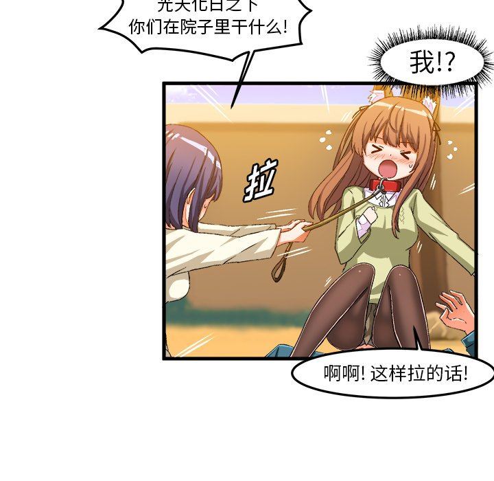 绘写你我的纯真  第15话 漫画图片72.jpg