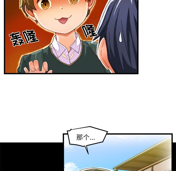 绘写你我的纯真  第15话 漫画图片5.jpg