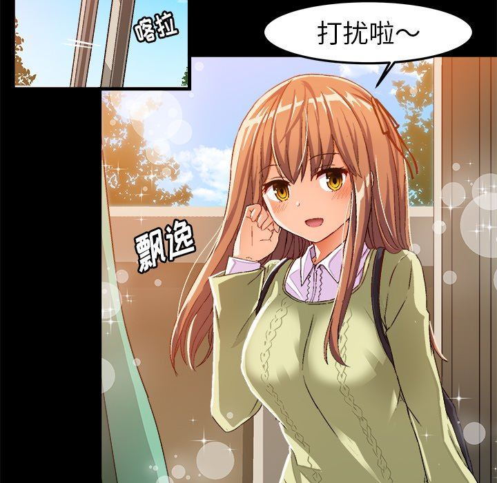 绘写你我的纯真  第15话 漫画图片7.jpg