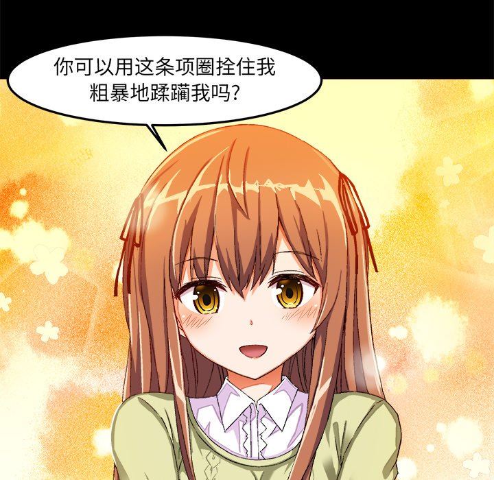 绘写你我的纯真  第15话 漫画图片12.jpg