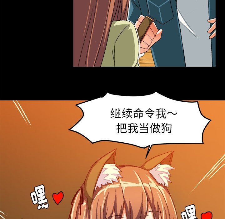 绘写你我的纯真  第15话 漫画图片33.jpg