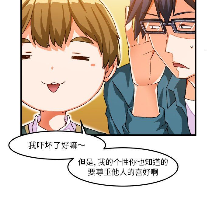 绘写你我的纯真  第16话 漫画图片8.jpg