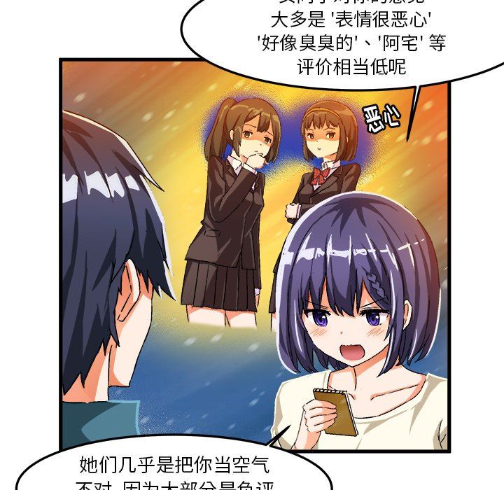 绘写你我的纯真  第16话 漫画图片16.jpg