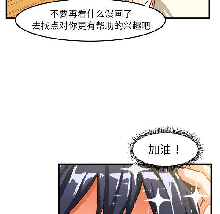 绘写你我的纯真  第16话 漫画图片20.jpg