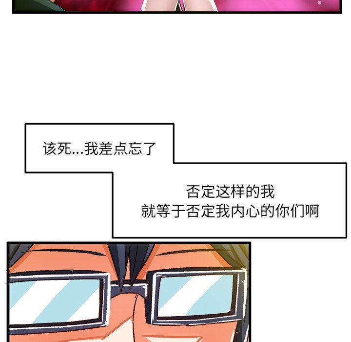 绘写你我的纯真  第16话 漫画图片23.jpg