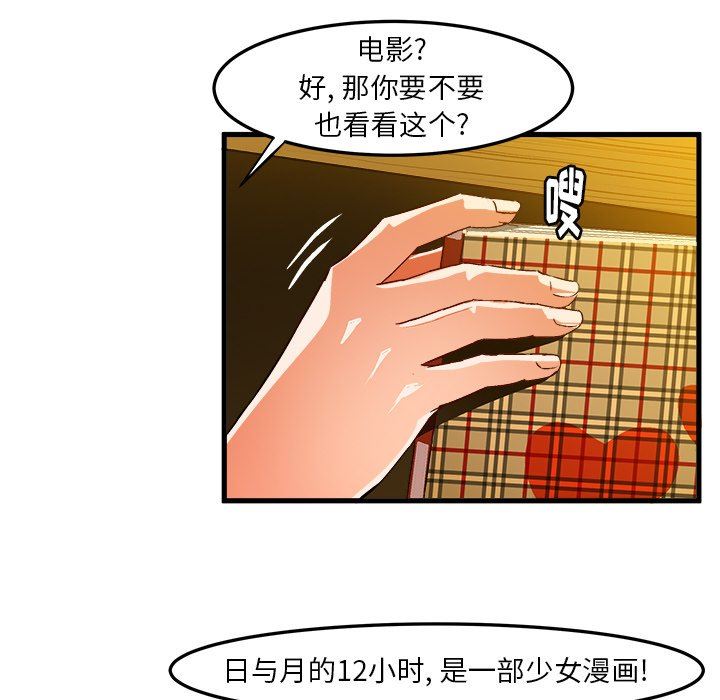 韩国污漫画 繪寫你我的純真 第16话 29