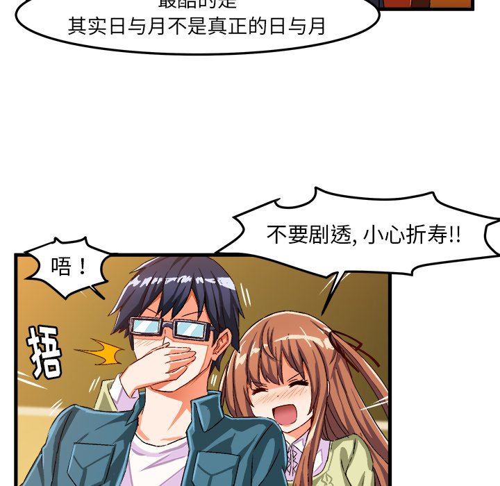 绘写你我的纯真  第16话 漫画图片31.jpg