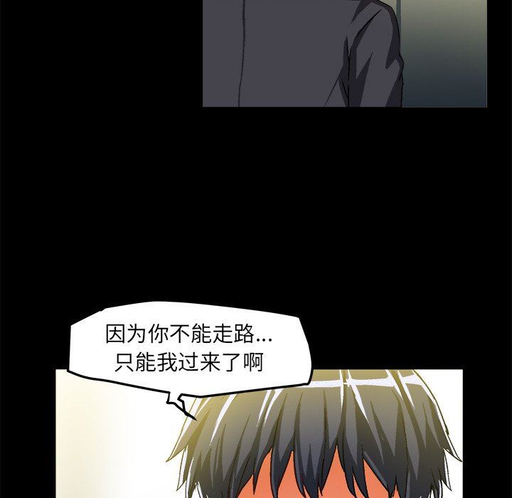 绘写你我的纯真  第16话 漫画图片39.jpg