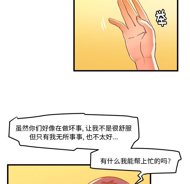 绘写你我的纯真  第16话 漫画图片55.jpg