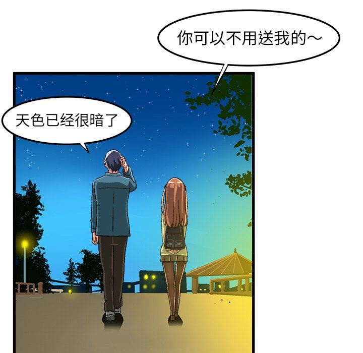 绘写你我的纯真  第16话 漫画图片65.jpg