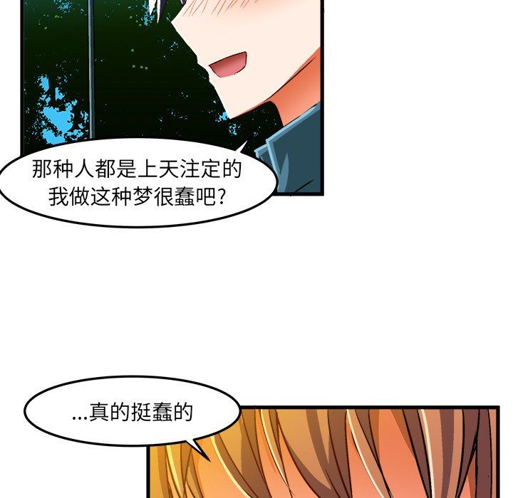 绘写你我的纯真  第16话 漫画图片68.jpg