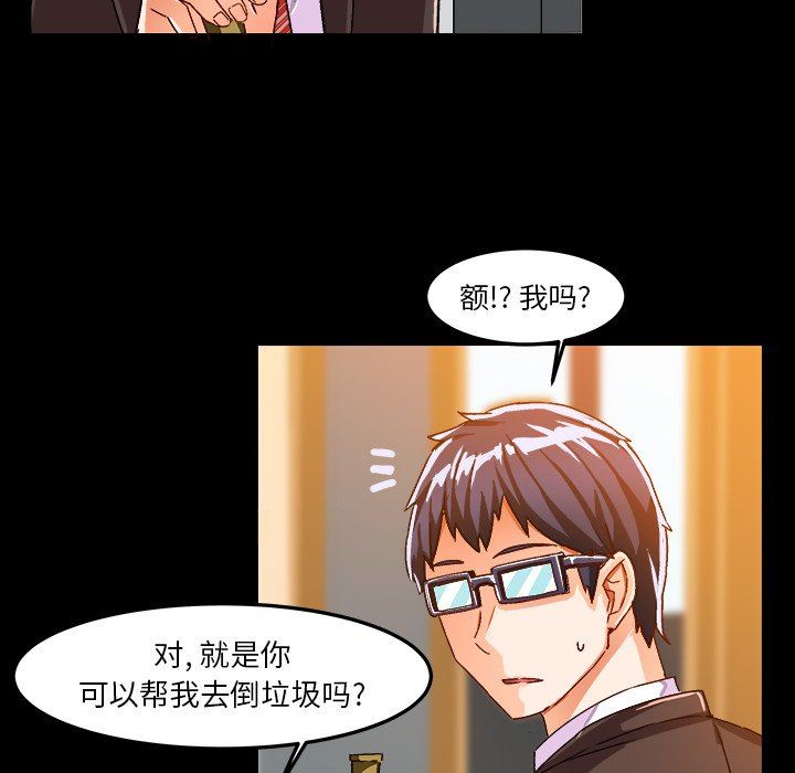 绘写你我的纯真  第17话 漫画图片7.jpg