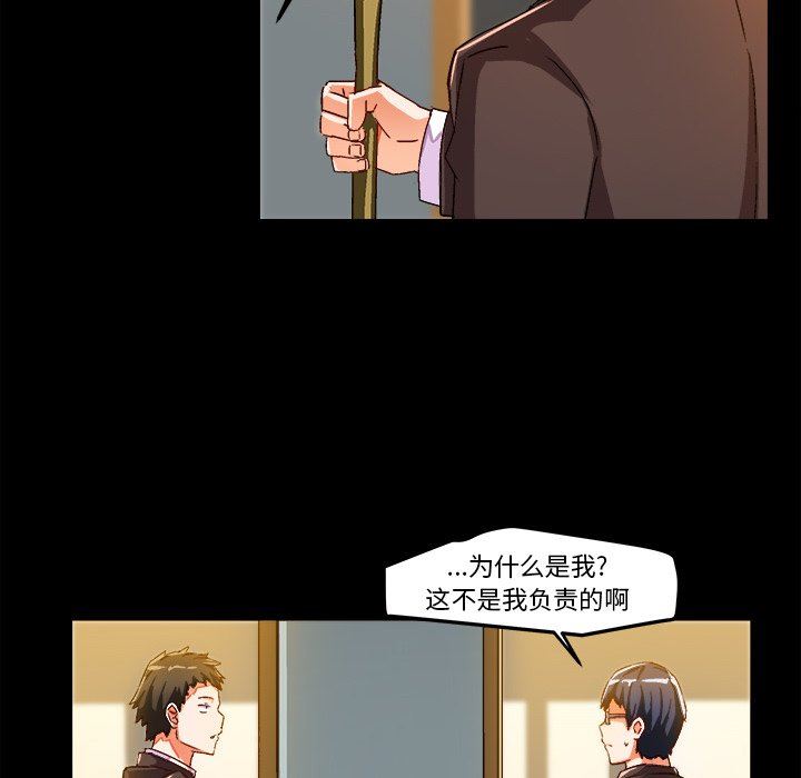 绘写你我的纯真  第17话 漫画图片8.jpg