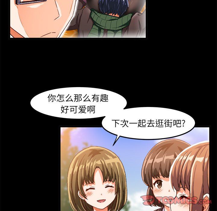 绘写你我的纯真  第17话 漫画图片18.jpg