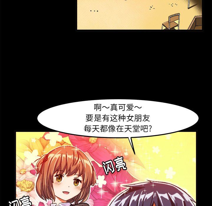 绘写你我的纯真  第17话 漫画图片23.jpg