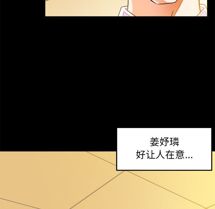 韩国污漫画 繪寫你我的純真 第17话 36