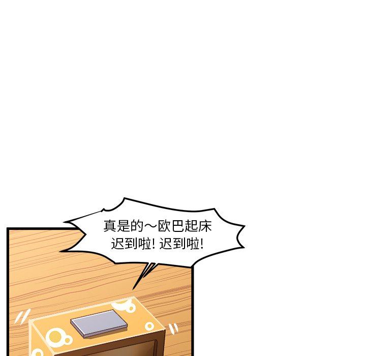 绘写你我的纯真  第17话 漫画图片39.jpg