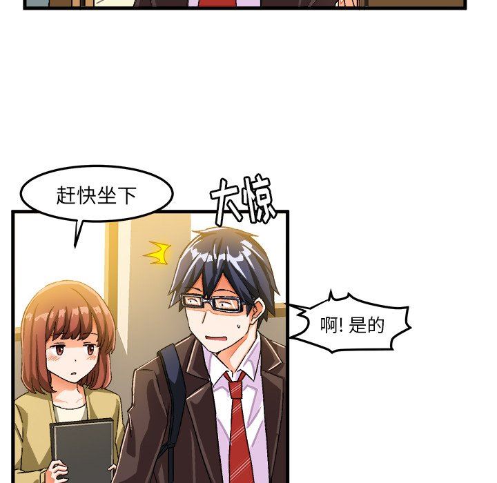 绘写你我的纯真  第17话 漫画图片43.jpg