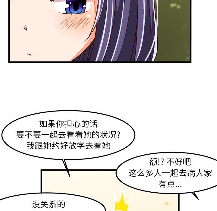 绘写你我的纯真  第17话 漫画图片51.jpg