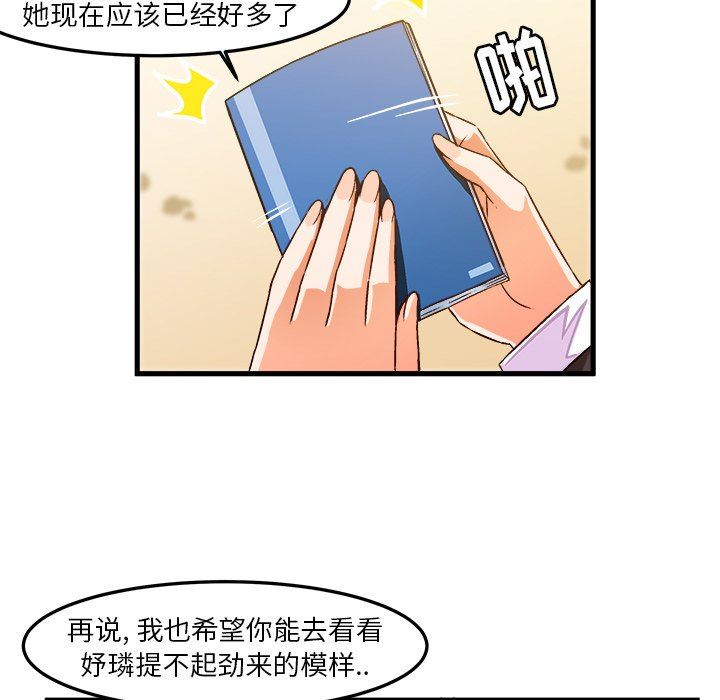 绘写你我的纯真  第17话 漫画图片52.jpg