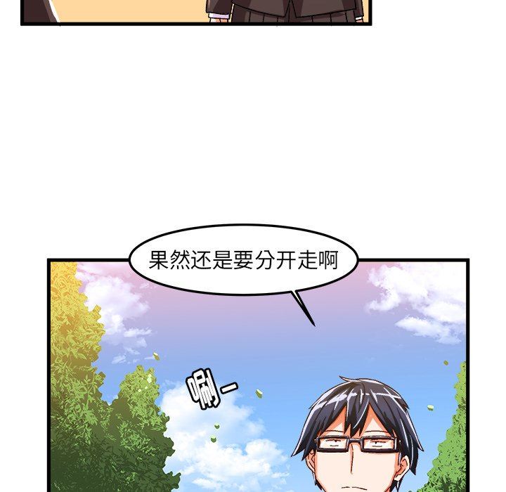 绘写你我的纯真  第17话 漫画图片55.jpg