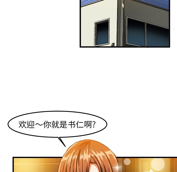 绘写你我的纯真  第17话 漫画图片57.jpg