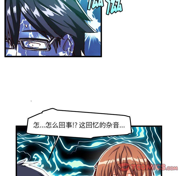 绘写你我的纯真  第17话 漫画图片62.jpg