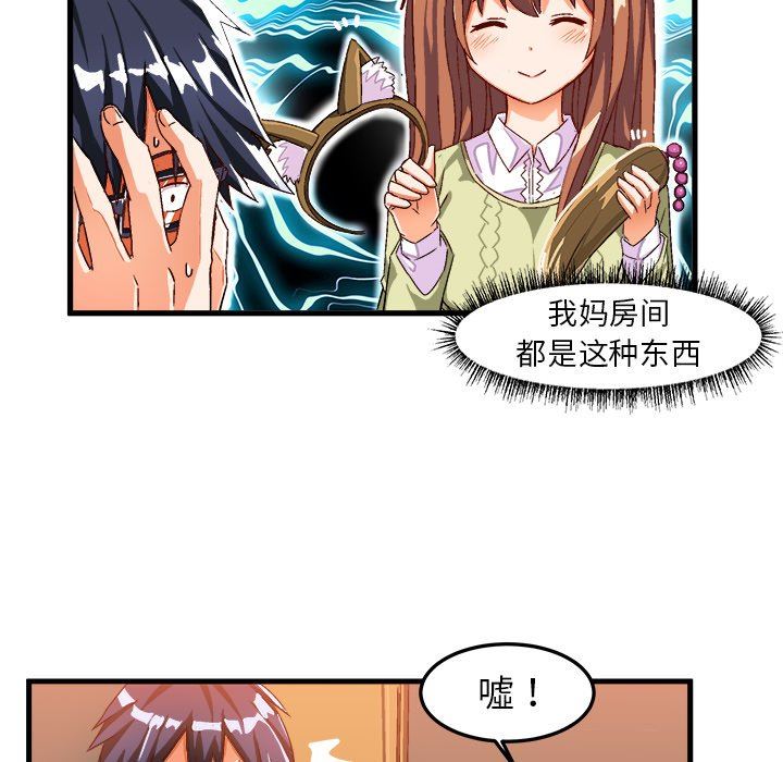 绘写你我的纯真  第17话 漫画图片63.jpg