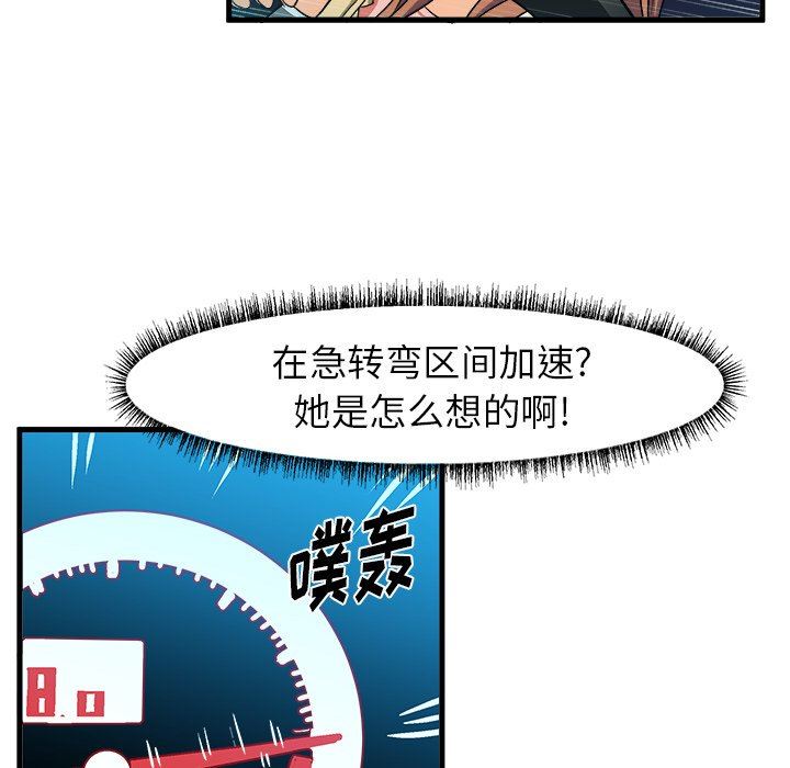 绘写你我的纯真  第17话 漫画图片72.jpg