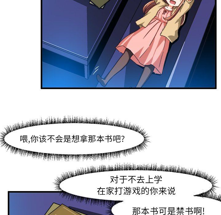 绘写你我的纯真  第17话 漫画图片80.jpg