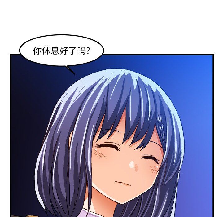 绘写你我的纯真  第17话 漫画图片83.jpg