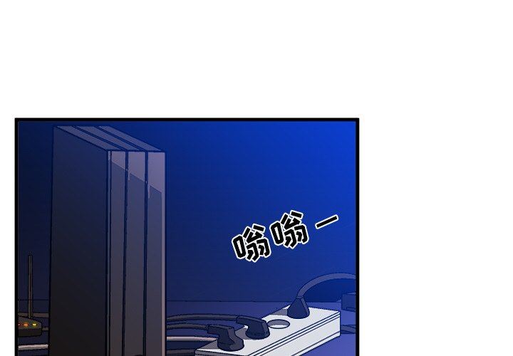 绘写你我的纯真  第18话 漫画图片1.jpg