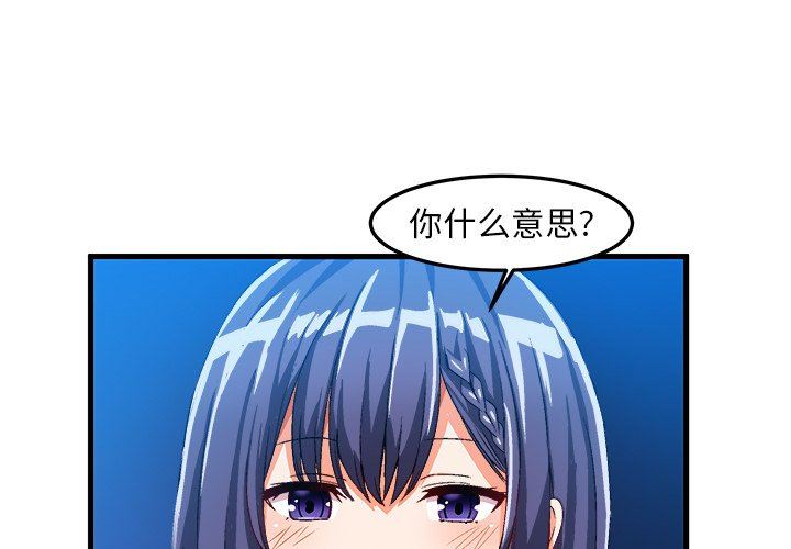 绘写你我的纯真  第18话 漫画图片4.jpg