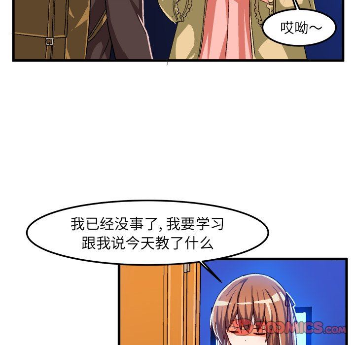 绘写你我的纯真  第18话 漫画图片14.jpg